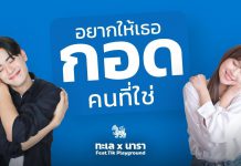 สิงห์ ดึง ทะเล-นารา ปล่อยซิงเกิล ขอบคุณ แพทย์-พยาบาล-บุคลากรด่านหน้า