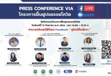 กิจกรรมสร้างสื่อความรู้ในการฟื้นฟูการทำงานของปอด และระบบหายใจแก่ผู้ป่วย Post-Covid-19