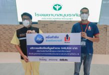 P&G ประเทศไทยสนับสนุนโครงการ “ต้องรอด” โดยกลุ่ม Up for Thai ในโครงการเฉพาะกิจ #missionบุษราคัม75