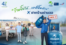 กลับมาตามคำเรียกร้อง! ดับบลิวพี เอ็นเนอร์ยี่ สานต่อแคมเปญ “ร้านยิ้มได้..เราก็ยิ้มด้วย x ฝากร้านผ่านจอ” เฟส 2 รับคำสั่งคลายล็อคเปิดให้บริการนั่งทานที่ร้านในพื้นที่ กทม. นนทบุรี และสมุทรปราการ