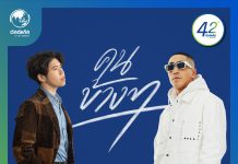 อะตอม-ชนกันต์ จับมือ โต้ง ทู พี ปล่อยซิงเกิ้ลใหม่ล่าสุด “คนข้างๆ” ร่วมฉลอง “เวิลด์แก๊ส” โดย “ดับบลิวพี เอ็นเนอร์ยี่” ครบรอบ 42 ปี