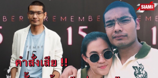 คุณชายอดัม เผยสาเหตุปิดโครงการต้องรอด Up For Thai พร้อมเปิดใจหลังสูญเสีย “แฟนสาว”