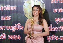 MADAM DOUBLE S PLUS สุดปัง! คว้ารางวัล BEST SUCCESS QUALITY PRODUCT TOP BEAUTY AWARDS 2021
