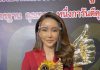 คุณ สริญญา ชูหนู CEO แบรนด์ Eleena Perfect เข้ารับรางวัล TOP Brand Awards 2022
