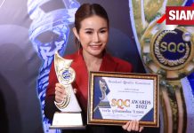 นักธุรกิจหญิงแห่งปี! คุณรัตนาภรณ์ สุขเกษม นำทัพรับรางวัล SQC AWARDS 2565