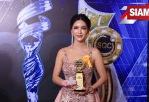 แบรนด์ P AURA BY SANGARUN ปังไม่หยุด! คว้ารางวัล AEC QUALITY AWARDS 2022