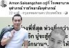 ช็อก! “นุ๊กซี่” เสียชีวิตแล้ว “ปู แบล็คเฮด” โพสต์อาลัย “หลับให้สบายนะสุดที่รักของพี่”