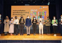 สบร. จัดงานประกาศเกียรติคุณสุดยอดสื่อส่งเสริมการเรียนรู้สร้างสรรค์ แห่งปี ประจำปี 2565 ยกระดับสื่อออนไลน์ออฟไลน์ดีเด่น