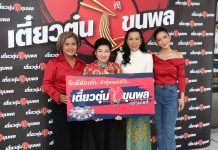 “เตี๋ยวตุ๋นขุนพล สาขาปั๊มคาลเท็กซ์ ราชพฤกษ์”แหล่งเช็คอินแห่งใหม่ของคนรักเตี๋ยวตุ๋น