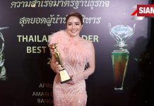 SALMON FARM by ม่อนอ้วน คว้ารางวัล BEST PRODUCT OF THE YEAR 2022 การันตีคุณภาพธุรกิจ