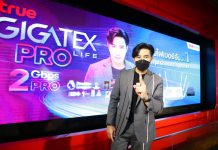 เกินต้าน! มาตรฐานตัวจริงที่ใครก็ให้ไม่ได้…ทรูออนไลน์ ชู “True Gigatex PRO Life” ย้ำผู้นำสมาร์ทโฮม ด้วยอินเทอร์เน็ตบ้านไฟเบอร์อันดับ 1