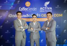 “คอฟฟี่ สเลนเดอร์” ผนึกกำลัง “แอคทิว่า เฮลธ์แคร์” ทุ่มงบ 300 ล้าน เขย่าวงการอาหารเสริมและตลาดเครื่องสำอาง รุกตลาดออนไลน์