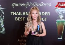 ANIZA แบรนด์ดังสุดปัง! การันตีด้วย 2 รางวัลใหญ่แห่งปี BEST PRODUCT OF THE YEAR 2022 และ ICON RAND ASEAN 2022