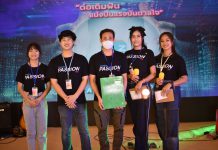 งานแถลงข่าวงานแสดงวิสัยทัศน์ ฉลองครบรอบ 2 ปีครึ่ง “ต่อเติมฝัน แบ่งแรงบันดาลใจ”