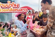 สุดซึ้งน้ำใจ “เมญ่าเพื่อนสนิทแอนนา ข้ามน้ำโขง ช่วยเหลือคุณยาย เป็นใบ้ขายผัก