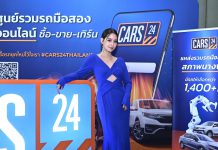 โม – อมีนา ร่วมสร้างสีสัน ชวนซื้อรถมือสองสภาพดีที่ CARS24 ในงาน FAST AUTO SHOW THAILAND 2022 ไบเทค บางนา