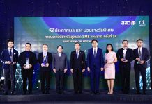 สสว. ประกาศผลรางวัลสุดยอด SME แห่งชาติ ครั้งที่ 14