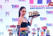 คุณรัสกาญจน์ อัครฐานุพัฒน์ เข้ารับรางวัล  THE MASTERPIECE BUSINESS OF SKINCARE