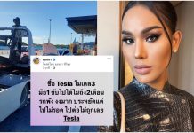 งานเข้า!! ตัวแม่ “แอนนา” โพสต์แฟนเพจ ซื้อรถยี่ห้อดัง ใช้ไม่ถึง 2 เดือน ประหยัด แต่ไม่ไปรอด