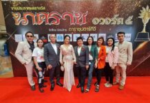 อาจารย์แม่ธิดาบารมี เข้ารับรางวัลแห่งปี นาคราชอวอร์ด ครั้งที่ 5 ในสาขา โหราศาสตร์ดีเด่นแห่งปี