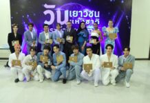 “แอน สิเรียม” นำทีมศิลปิน รับรางวัล เยาวชนและบุคคลดีเด่นแห่งปี