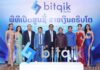 สะบายดีคริปโต! เปิดตัว bitqik ศูนย์ซื้อขายเงินดิจิทัลแห่งแรกใน สปป.ลาว