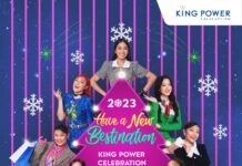 มาริโอ้ – บีม กวี Thee Phee Family – JAYLER – 4 EVE ร่วมส่งมอบประสบการณ์ความสุขเปิดไฟต้นคริสต์มาส คิง เพาเวอร์