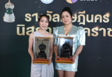‘ไฮโซนุ้ย-หมอแยม! สุดปลื้ม บริหารธุรกิจโดดเด่น การันตีด้วยรางวัลดุษฎีนครนิลกาฬนาคราช