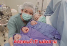อบอุ่นมากวิ! “เชน ธนาตรัยฉัตร” อวดโมเมนต์ความสุข “เจมส์” คลอดลูกแฝด 3 แล้ว