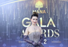 MANA GALA Awards 2022 ฉลองความสำเร็จ พิธีมอบรางวัลให้กับตัวแทน
