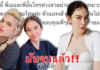 จบแล้ว! “แมท” ไม่ติดใจ “อั้ม-เอ” ต่อสายขอโทษ ขอบคุณคนไม่ตัดสินจากข่าว