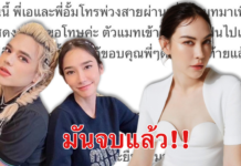 จบแล้ว! “แมท” ไม่ติดใจ “อั้ม-เอ” ต่อสายขอโทษ ขอบคุณคนไม่ตัดสินจากข่าว