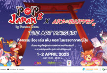 งาน POP OF JAPAN#8 X ART & MARKET SPU : THE ART MATSURI 1 – 2 เมษายนนี้