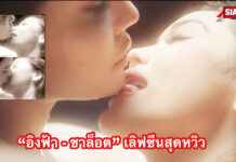 เปิดภาพลับ “อิงฟ้า-ชาล็อต” เลิฟซีนสุดหวิว