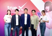 ทรู เดินหน้าสู่ความเป็นเทคคอมปานีเต็มรูปแบบ เปิดตัวแบรนด์ใหม่ “ทรูเอ็กซ์” (TrueX)