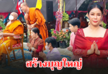 คุณแบม กัลยกร นักธุรกิจสาวสายมู ทำบุญใหญ่ เป็นประธานยกช่อฟ้าอุโบสถ