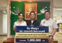 “มิน-พีชญา” นางเอกนอกจอ บริจาค 1 ล้าน สมทบทุนสร้างโรงพยาบาล