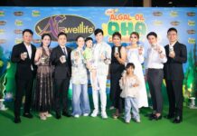 งาน Meeting Party AuswellLife DHA (มีทติ้ง ปาร์ตี้ ออสเวลไลฟ์ ดีเอชเอ)