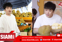 Xinba ย้ายไลฟ์รูมไปที่สมุทรปราการ สร้างยอดขายทุเรียนกว่า 300 ล้าน สำแดงพลังแห่งอีคอมเมิร์ซแบบสตรีมสดของจีนให้โลกได้เห็น