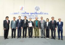 เสวนา “อนาคตประเทศไทย จุดเปลี่ยนที่ท้าทาย”