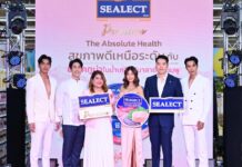 “ซีเล็คทูน่า” ควง “ยิปซี-คีรติ” แบรนด์แอมฯ คนแรก เปิดตัวสินค้าใหม่ “สเต็กในน้ำเกลือหิมาลายันสีชมพู” เขย่าวงการสุขภาพดีเหนือระดับ