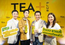 ชาอู่หลงทีพลัส แท็กทีม เจเจ กฤษณภูมิ พรีเซนเตอร์หนุ่มสุดฮอต เปิดประสบการณ์ใหม่ของการดับร้อน ในงาน TEA+ INTO THE SURPRISING WORLD