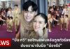 “บีม กวี” ขอโทษแฟนคลับถูกทัวร์ลง ปมดราม่าจับมือ “น้องธีร์”