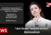 ฟาดใคร? “เชียร์ ฑิฆัมพร” โพสต์แรง รับงานแล้วเท ย้ำอยู่วงการความรับผิดชอบเป็นสิ่งสำคัญ