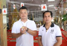 พิธีพุทธาภิเษก ปลุกเสกเหรียญ “เจริญพร” รุ่นแรก หลวงปู่สอน อัตถโกสโล วัดโคกสะพานขาว