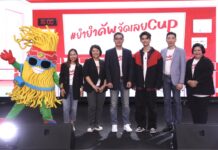 ยำยำ คัพ คว้าตัว ทิกเกอร์-อชิระ เทริโอ เป็นพรีเซนเตอร์คนแรก มาพร้อมแพ็คเกจดีไซน์ใหม่ เอาใจวัยรุ่นให้กล้าทำตามฝันในคอนเซปต์ #ยำยำคัพจัดเลยCup