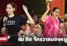 ภารกิจจักรวาลแบบรุ่นเล็กกับ Next Universe 2023 ในกิจกรรม Talent Show with Parents