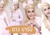 “ดาว มยุรี” หมดกรรม เจอหมอดี ผ่าหน้าจนสวย ยุติบูลลี่หน้าเอเลี่ยน
