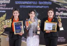 น้ำปลาร้า “ตำนัว” ตัวจริง ยืนหนึ่งเรื่องน้ำปลาร้า คว้า 3 รางวัลใหญ่แห่งปี