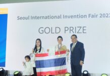 มงลงไทยแลนด์ C-QMIN (ซีคิวมิน) คว้าเหรีญทอง ขมิ้นชันระดับโลก